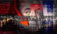 在线股票配资门户：解锁投资潜力，风险与机遇并存
